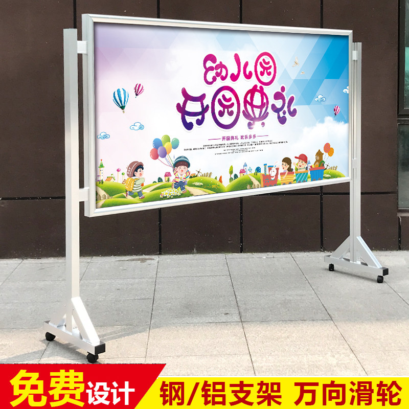 落地式宣传大型子板架展立式折叠广告活动展板室内外公活栏告动栏