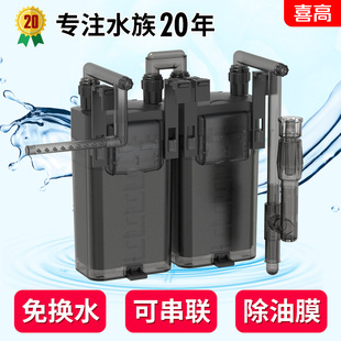 喜高鱼缸壁挂过滤器外前置串联小型静音滤筒除油膜增氧一滤桶