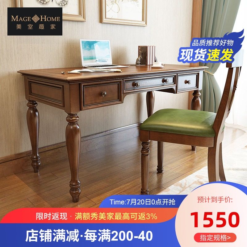 乡村实木书桌椅白蜡木儿童书桌书架组合双人一体电脑桌办公桌