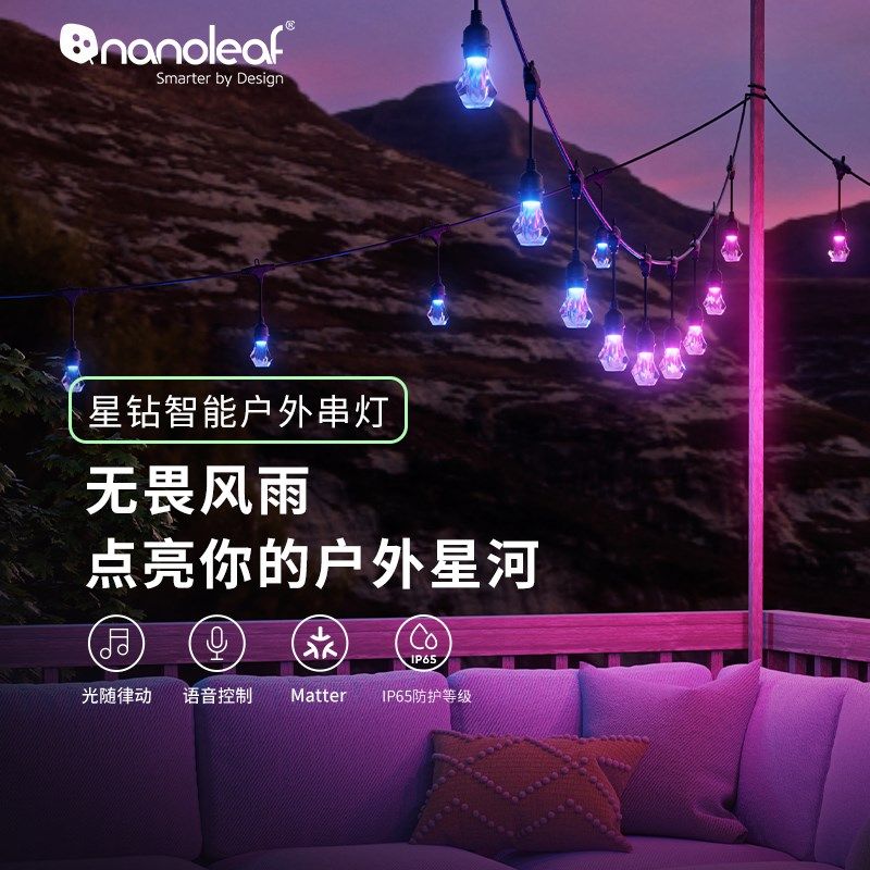 f星钻户外串灯防水露营可延长aer跑马氛围灯,家装灯饰光源,户外吊灯,淘宝优惠券,粉丝福利购,淘宝优惠卷