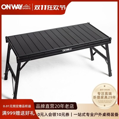Onway ors多功能G桌户外轻量化桌露营蛋卷桌折叠模块桌