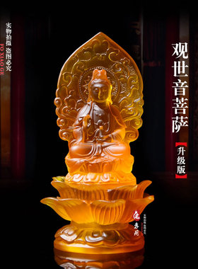 精品佛小树脂琉璃摆世严庄音结缘观件