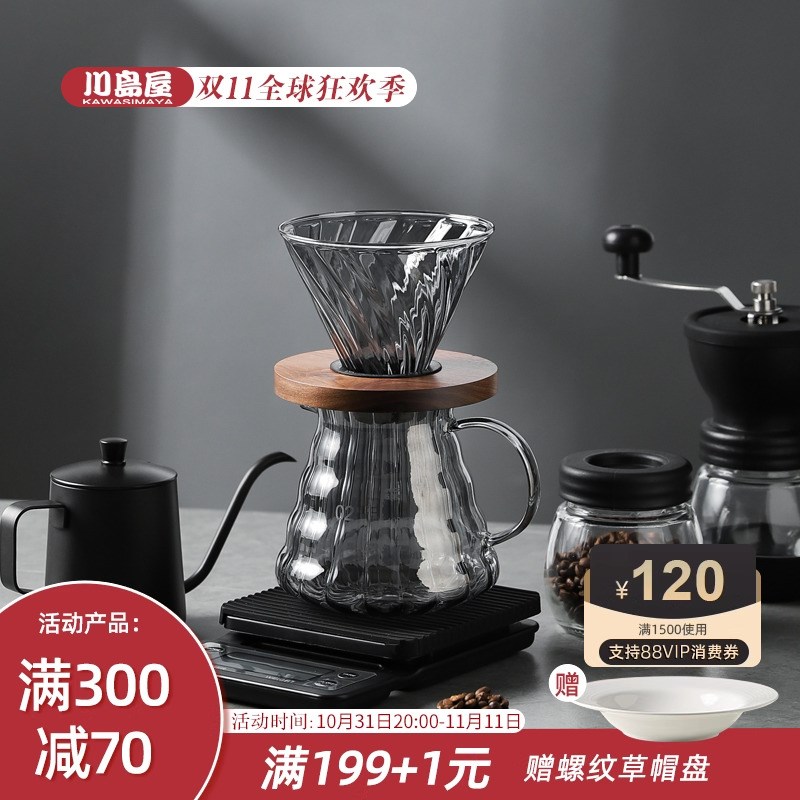 川岛屋手冲咖啡壶套装咖啡过滤杯手磨咖啡冲泡壶分享壶煮咖啡器具