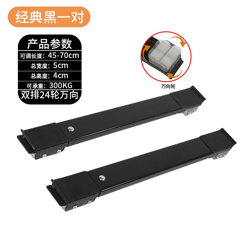 2024新款冰箱洗衣机移动底座滑轮支架万向轮通用固定防滑减震脚垫