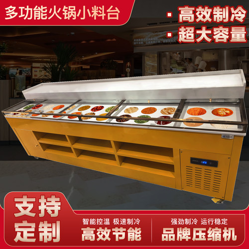 网红火锅店调料台商用烤肉店麻辣烫串串香酱料台蘸料台自助小料台