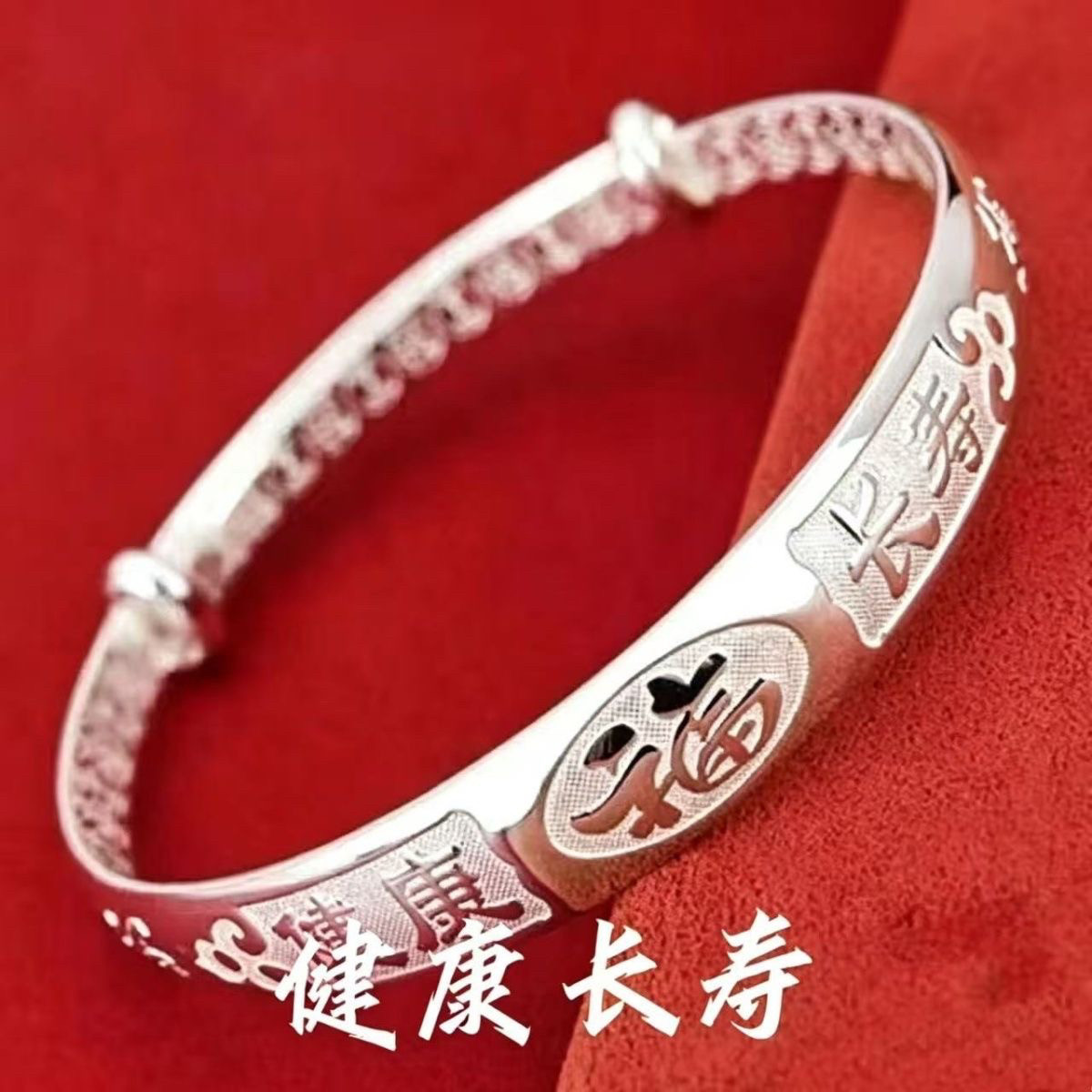 健康长寿镀999银手镯女实心推手镯