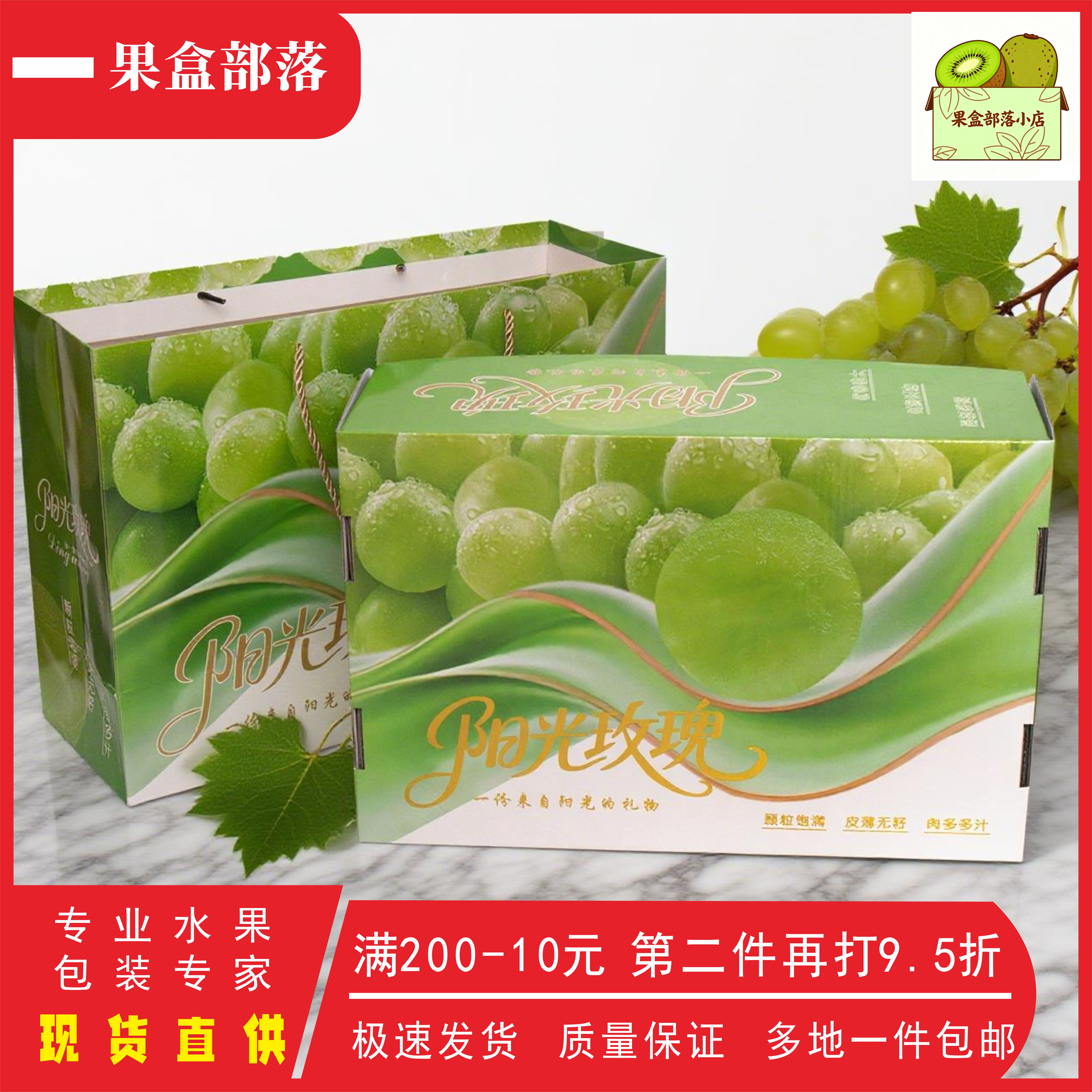 阳光玫瑰葡萄礼盒水果礼盒包邮