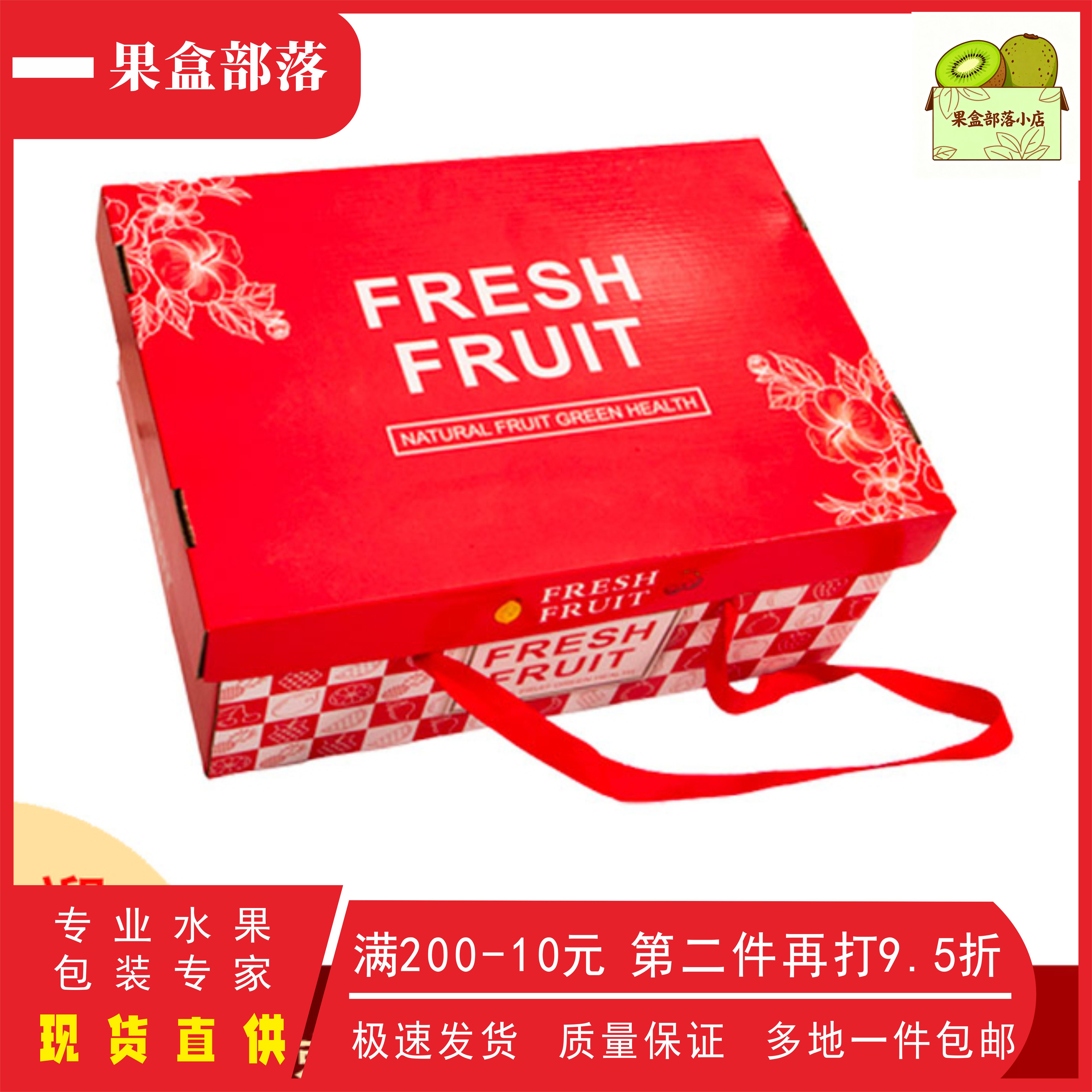 教师节中秋大号石榴月饼苹果手提通用水果包装盒高档礼盒空盒包邮