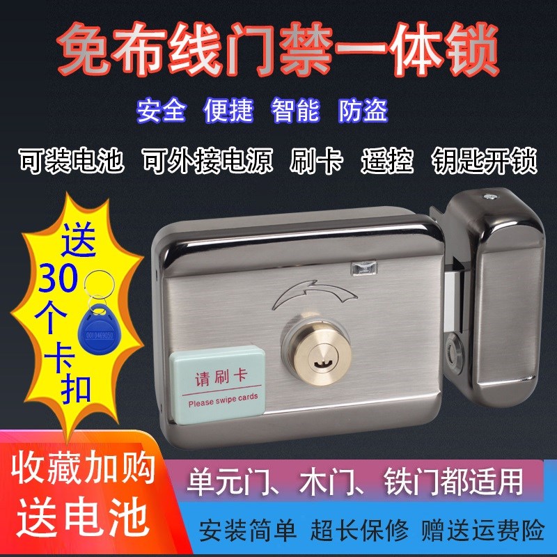 家用大门铁门电子智能遥控防盗感电控锁