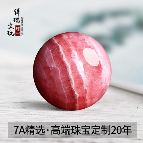 7A级天然阿根廷红纹石散珠 圆单珠子多宝手串项链吊坠DIY饰品配