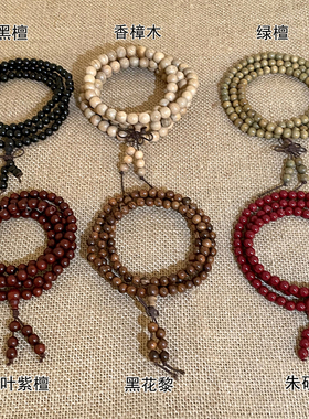 手作款~ 多层小叶紫檀手串女新中式黑檀木手持文玩朱砂手链手饰品