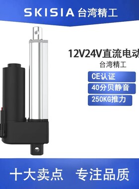 电动推杆IP1200