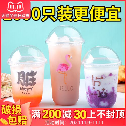 95口径胖胖杯网红u型一次性奶茶杯子塑料杯带盖脏脏果汁饮料杯