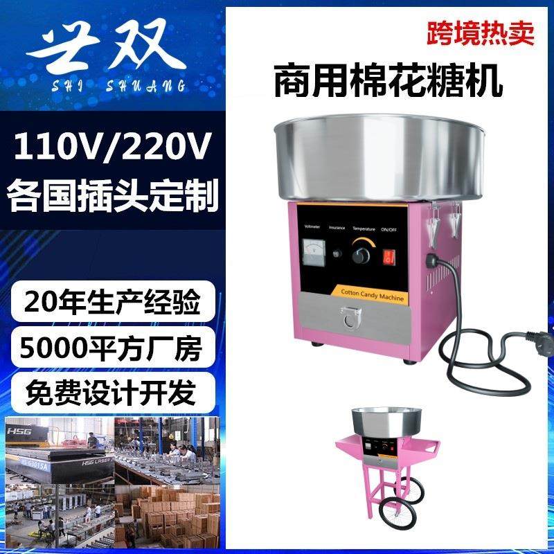 小型商用台式棉花糖机电动全自动花式新款不锈钢棉花糖机器摆摊用