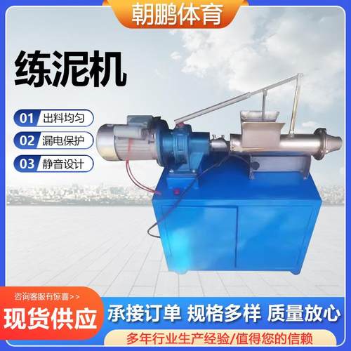 练泥机不锈钢陶泥挤出机厂家供应真空矿用练泥机陶瓷机械设备