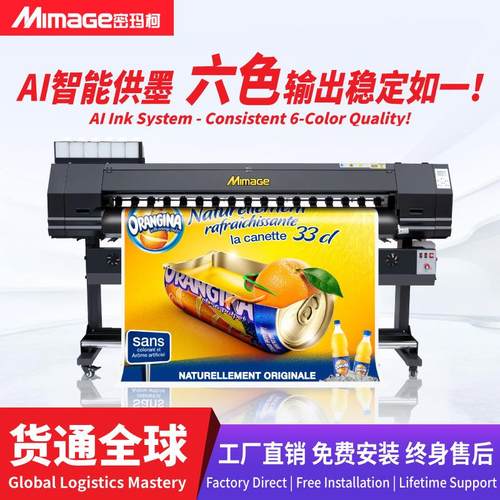 写真机1.6米6色单双头新五代喷绘写真一体机高速广告打印机