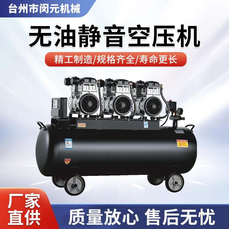 无油空压机高压气泵活塞空压机小型便携工业级移动无油空气压缩机