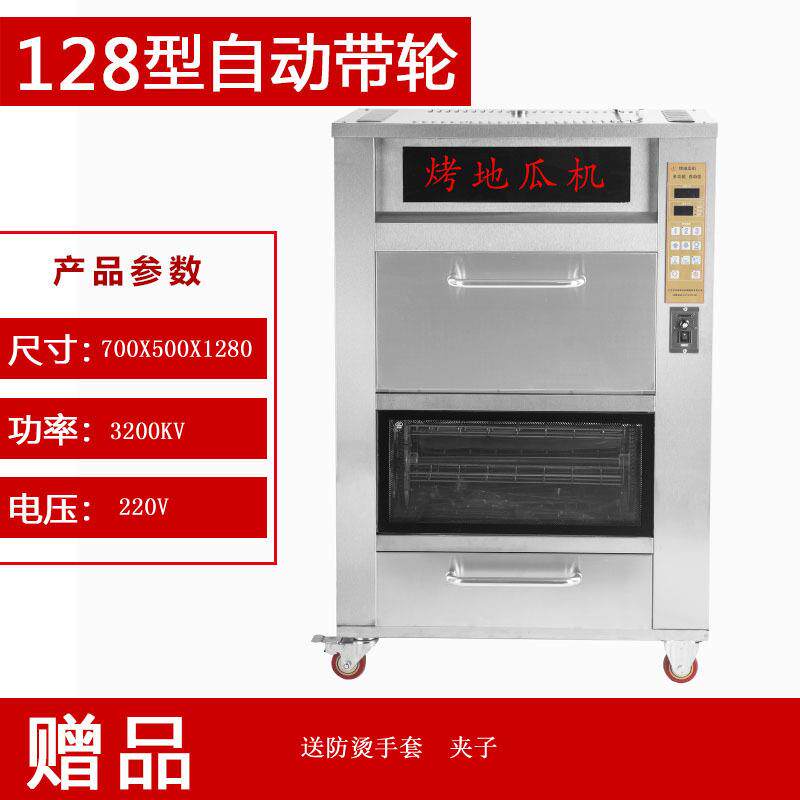 商用烤地瓜机#电热烤红薯机#自动旋转地瓜机#烤玉米土豆机#优