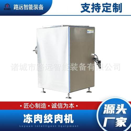冻肉绞肉机全自动碎肉机鲜肉绞肉设备不锈钢大型绞肉设备