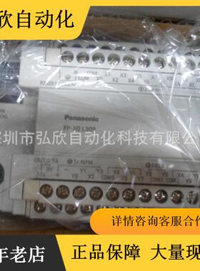全新原装PLC AFPX0L40R-F(FP-X0 L40R) 控制器