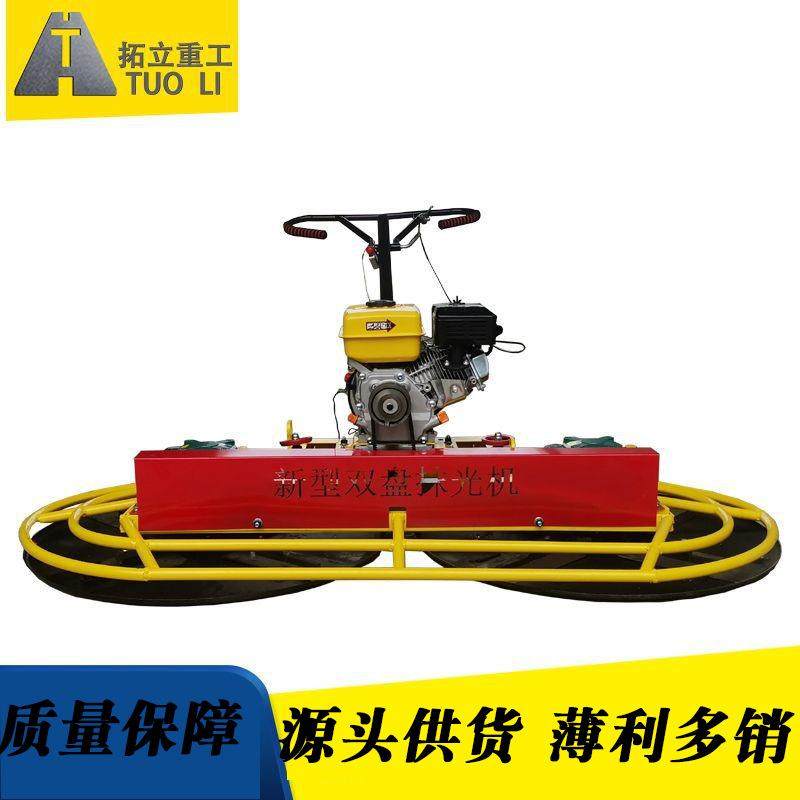 现货 手扶式双盘磨光机混凝土水泥路面汽油柴油地坪收光机 抹光机,五金/工具,筑路机械,淘宝优惠券,粉丝福利购,淘宝优惠卷