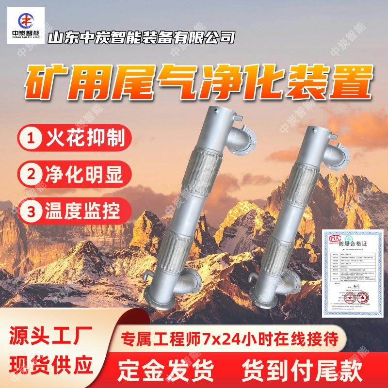 净化效率高 耐高温 DOC/CDPF1-20L矿用装载机尾气处理净化装置