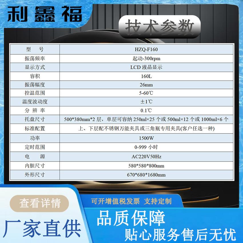 全振HZQ-F160荡培养箱温HZQ-F16培养箱验室微生物培养箱0设实备