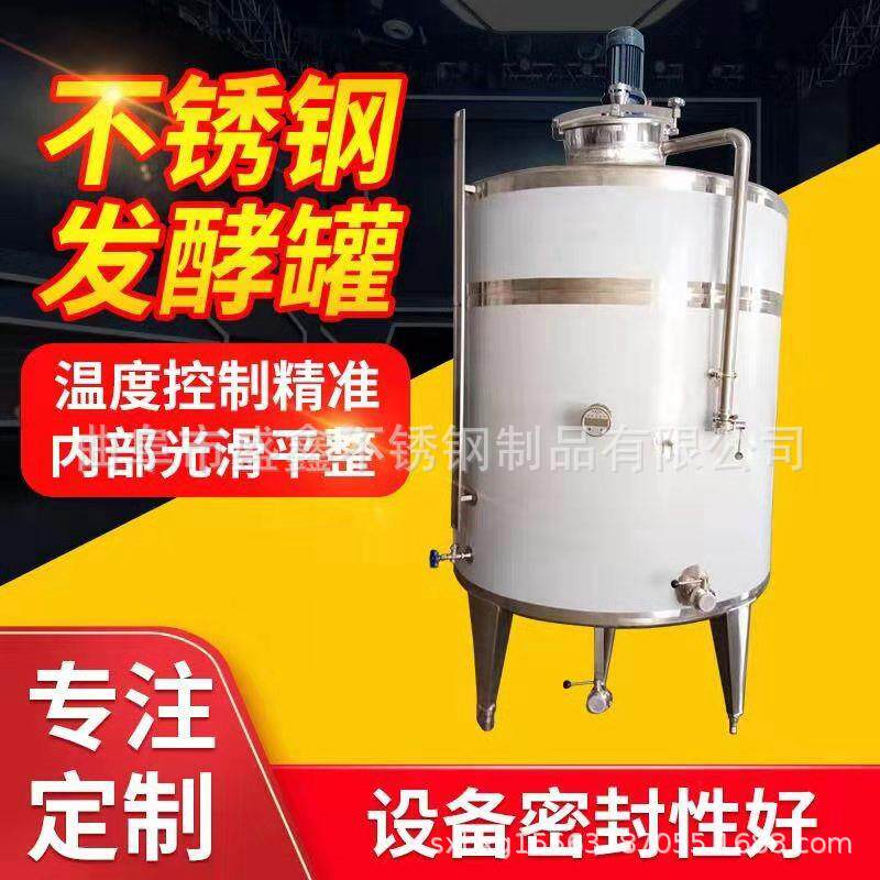 加工制作不锈钢储存罐储蓄罐酒葡萄酒发酵储蓄罐加工定做酒容器