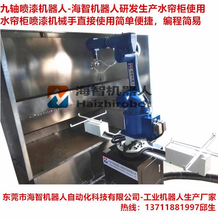 厂家直销喷涂HZ1510机人使用于塑胶五电子电器器等行业金的喷漆机