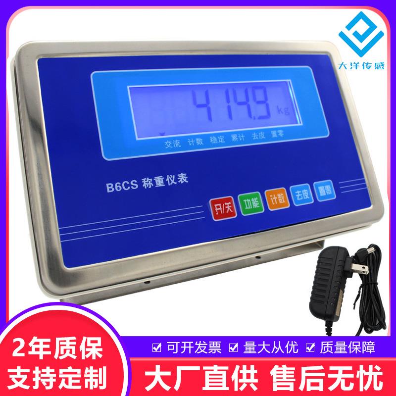 XK3190称重传感器显示器高精度称重显示控制器配料控制器显示仪表