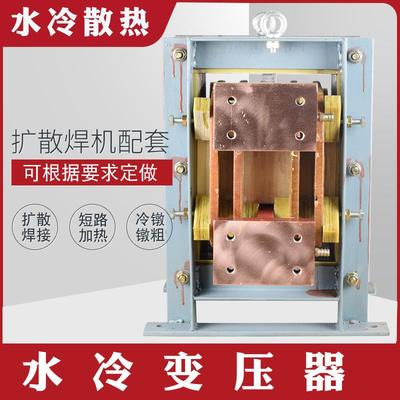 BDH-300KVA水冷加热变压器钢筋锻压机配套变压器冷镦机加热电源