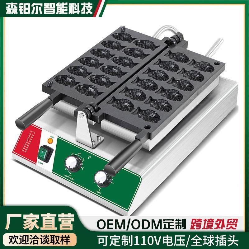 商用鲷鱼烧机迷你开口电热商用小鱼饼摆摊小鱼饼机