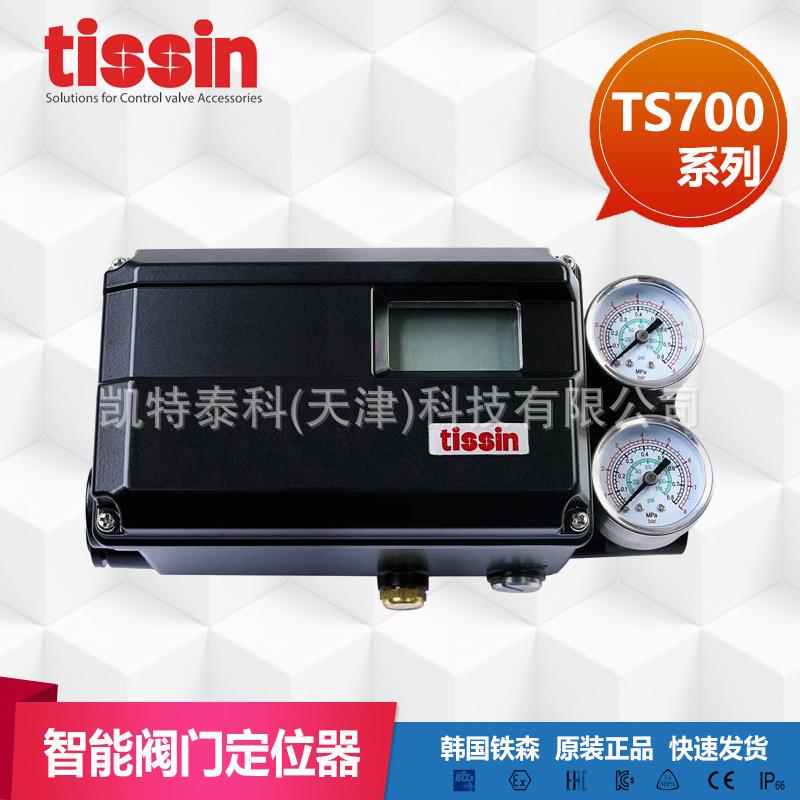 韩国铁森Tissin智能阀门定位器TS700断信号保卫型/TS705/TS720型