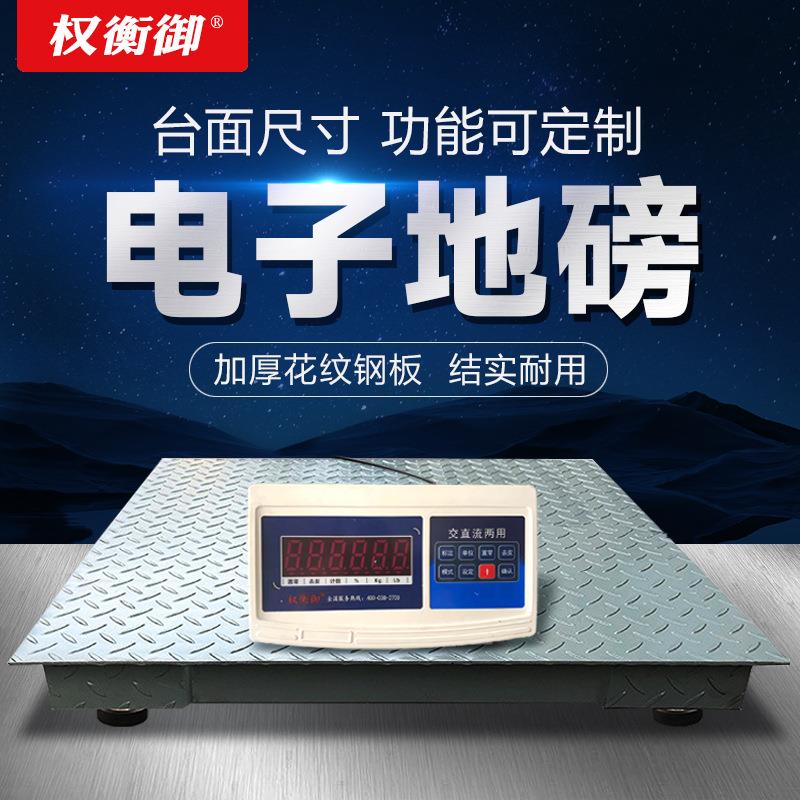 电子地磅秤1-3吨5吨高精度工业物流小地磅带围栏防抖耐震