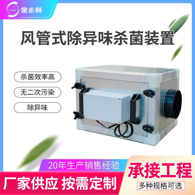 光氢离子空调除臭污水通气管过滤净化排气管纳米光子杀菌净化装置