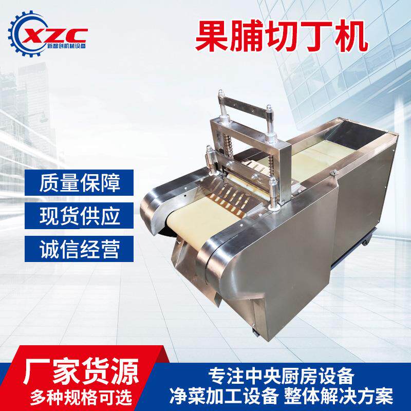 黄精切片机商用红枣干芒果干切丁机青梅脯无花果脯切丁机