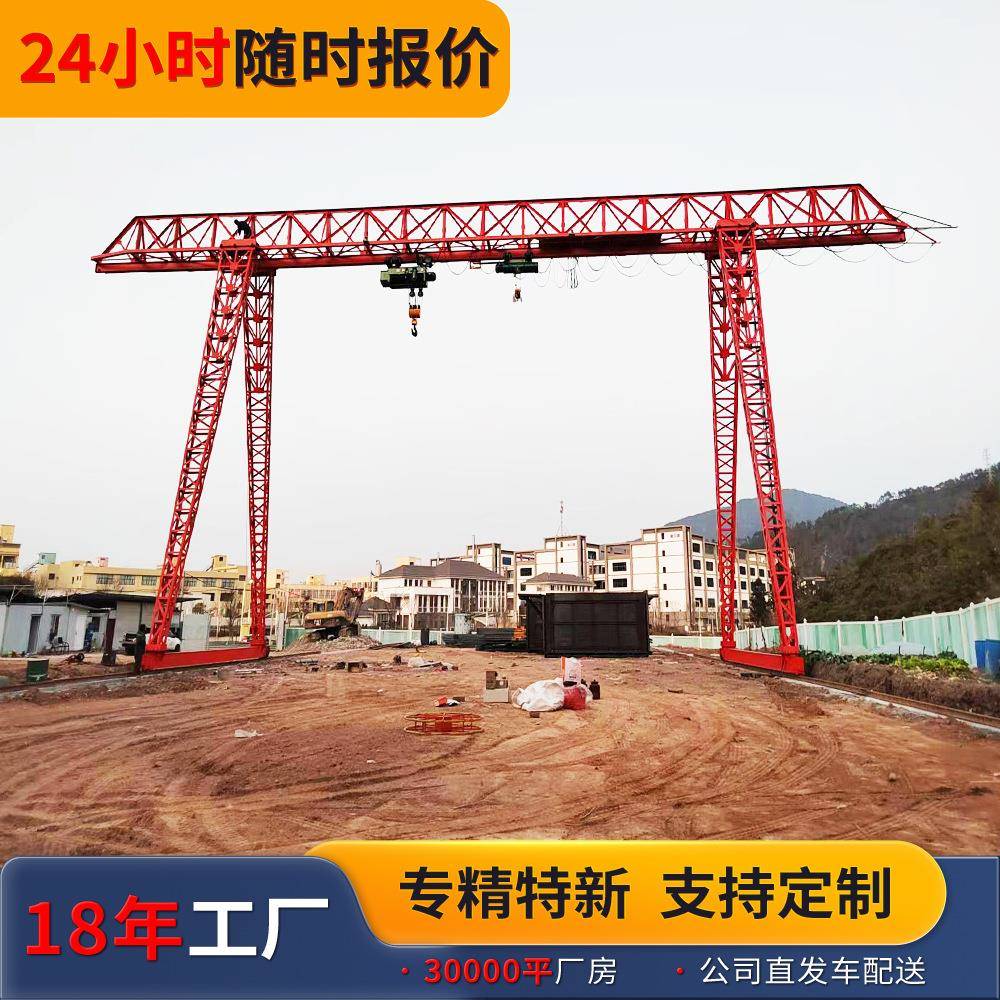 门式起重机电动葫芦花架门式航吊16吨水泥房用龙门吊