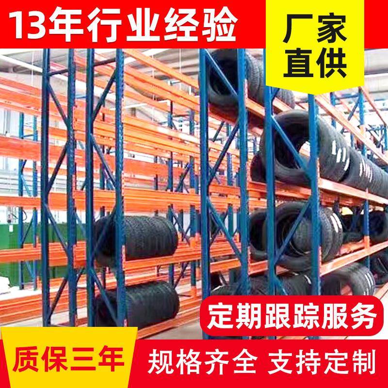 汽车4S店轮胎货架仓库货架高位横梁式置物架钢制仓库托盘货架