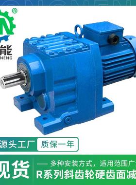 RF系列斜齿轮硬齿面减速机R147/RF147型变频制动防爆低噪减速箱