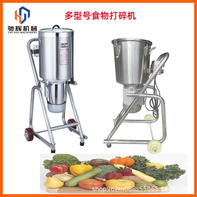 酒店自动打姜蓉打蒜蓉机酱料厂辣椒破碎机不锈钢立式切碎机现货