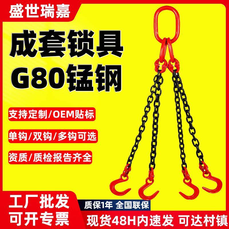 G80锰钢链条起重链条吊索具吊钩吊环挂钩行车吊车起重机链条吊具