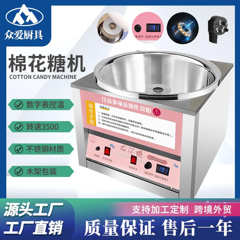小型台式棉花糖机商用电动全自动花式新款不锈钢棉花糖机器摆摊用