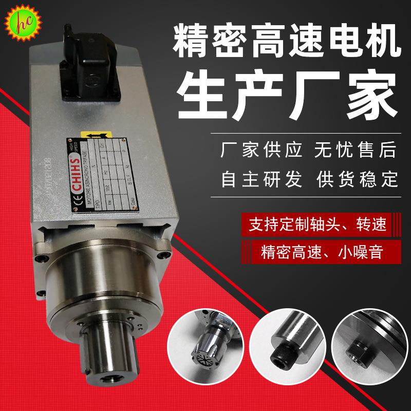 高速开槽电机精修电机齐头电机ELTE高速电机高速电动机