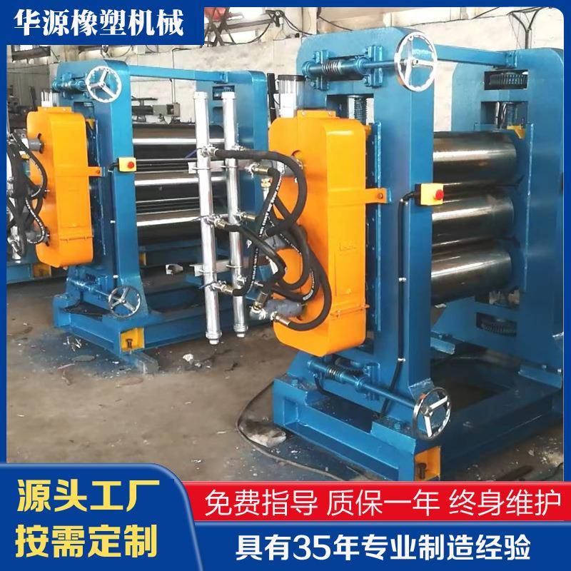 供应三辊压延机XY3l250x720三辊压延机橡胶三辊压延机