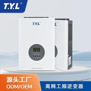 太阳能光伏系统组件工频逆控一体纯正弦波内置MPPT控制器逆变器