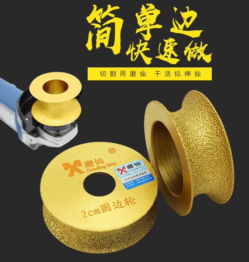 半圆磨圆角器磨边轮大理石磨边磨轮瓷砖修边磨片角磨机石材打磨片,五金/工具,云石片,淘宝优惠券,粉丝福利购,淘宝优惠卷