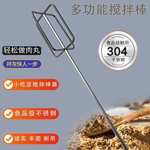 长搅拌蛋款糕奶油麪糊汤水油漆批土粉电钻杆搅拌棒