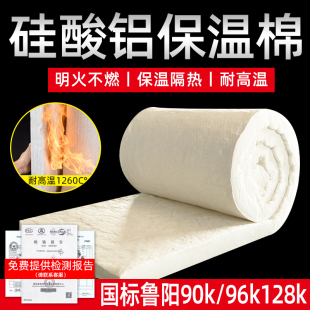 硅酸铝针刺毯鲁道耐高温锅炉白阳烤箱高温隔热棉管色防火棉保温棉