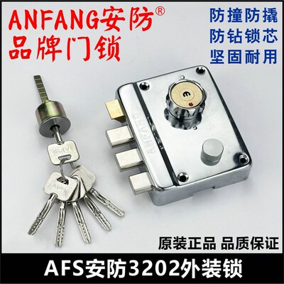 S安防门锁外装门锁ANFANG老式防盗大门锁美心锁