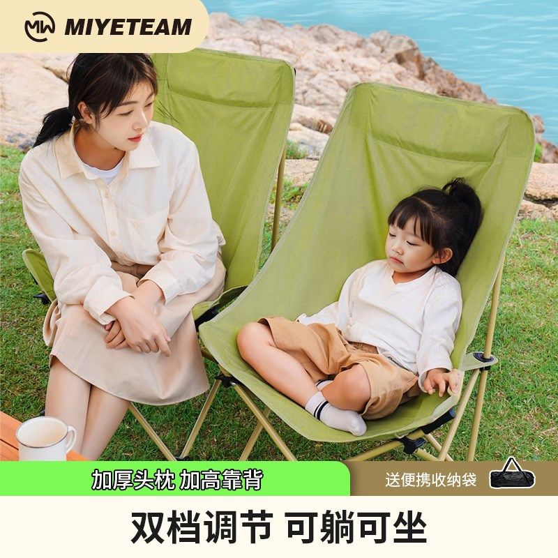 ye觅野月亮椅户外露营折叠坐躺两用式沙滩钓鱼专用凳子,户外/登山/野营/旅行用品,户外椅子凳子,淘宝优惠券,粉丝福利购,淘宝优惠卷